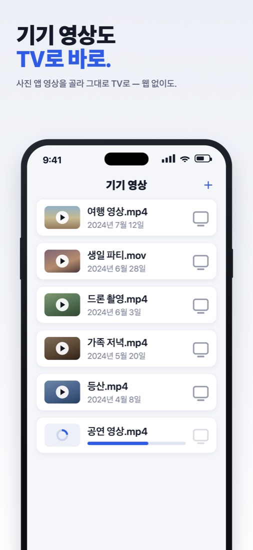 폰에 저장된 영상 목록